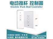 鐵甲蟲(chóng)電動(dòng)推桿 86盒220V24V遙控器 伸縮視頻